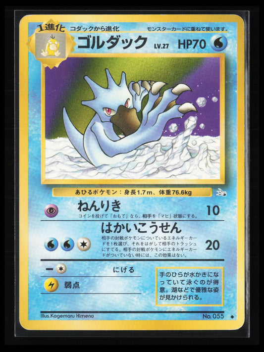 Golduck #055 Pokémon Japanese Mystery of the Fossils