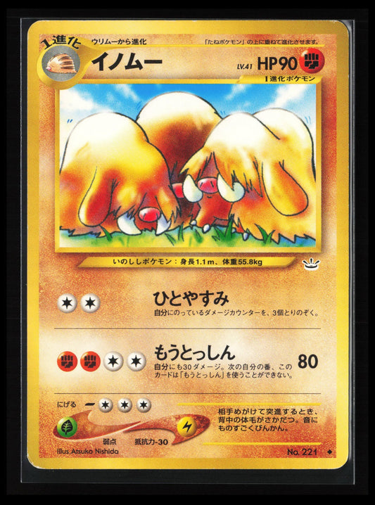 Piloswine #221 Pokémon Japanese Awakening Legends