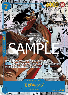 One Piece [JPN] -The Best PRB-01 Booster Box