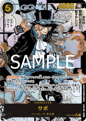 One Piece [JPN] -The Best PRB-01 Booster Box