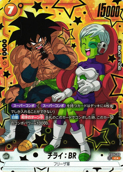 Fusion World Raging Roar FB-03 Dragon Ball Super Booster Box [Japanese]