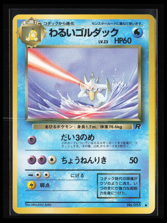 Dark Golduck #055 Pokémon Japanese Rocket Gang
