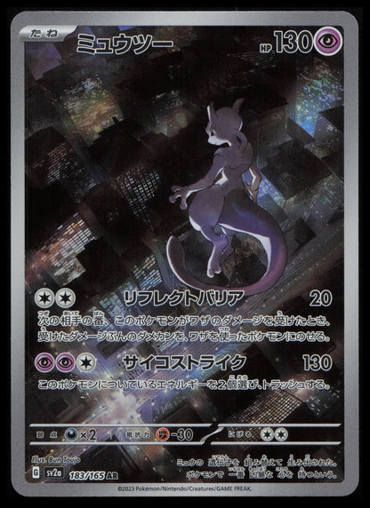 Mewtwo - #183/165 Pokémon Japanese SV2a: Pokemon Card 151