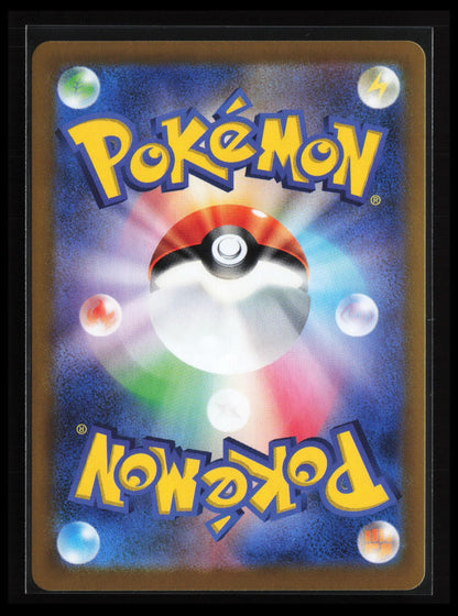 Ninjask #065/063 Pokémon Japanese m1S: Mega Symphonia (Back)