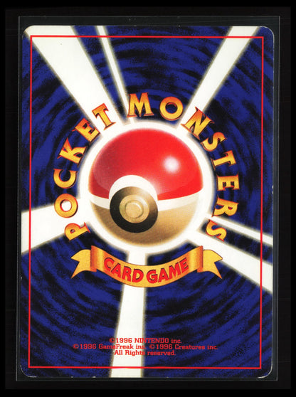 Lt. Surge's Magnemite (Lv.12) #081 Pokémon Japanese Leaders' Stadium (Back)