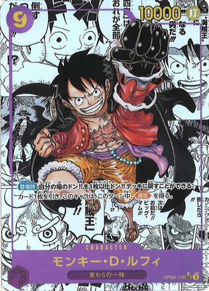 One Piece [JPN] - The New Emperor OP-09 Booster Box
