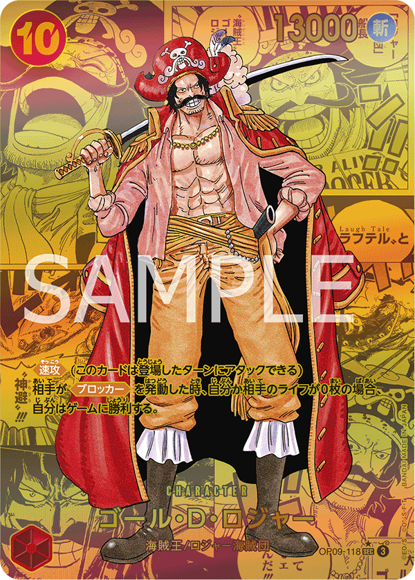 One Piece [JPN] - The New Emperor OP-09 Booster Box