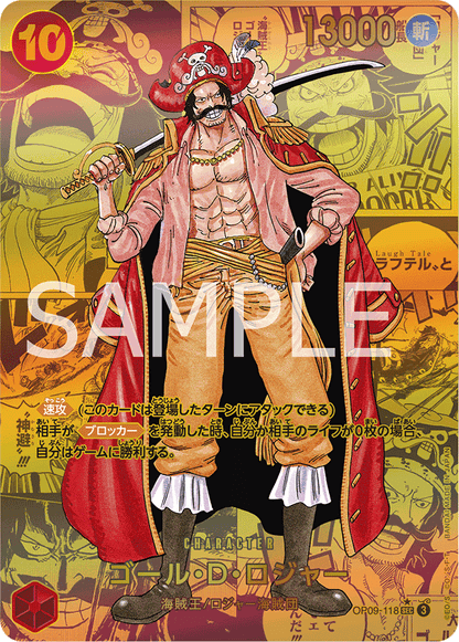 One Piece [JPN] - The New Emperor OP-09 Booster Box