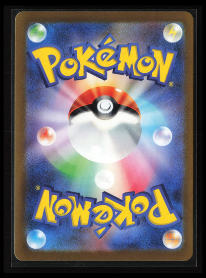 Nacli #078/071 Pokémon Japanese SV2D: Clay Burst (Back)