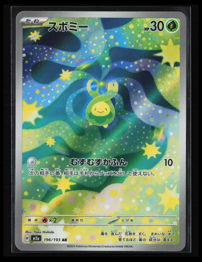 Budew #196/193 Pokémon Japanese M2a: High Class Pack: MEGA Dream ex