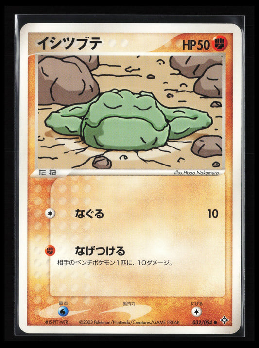 Geodude #032/054 Pokémon Japanese Rulers of the Heavens