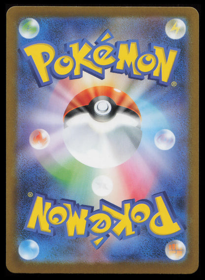 Gumshoos #075/063 Pokémon Japanese m1L: Mega Brave (Back)