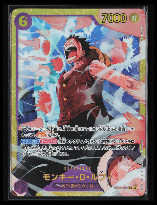 Monkey.D.Luffy #061 Japanese One Piece Anime 25th Collection