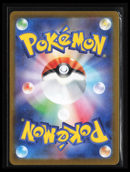 Archaludon #113/102 Pokémon Japanese SV7: Stellar Miracle (Back)
