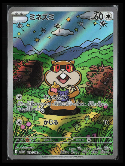 Patrat #151/086 Pokémon Japanese SV11W: White Flare