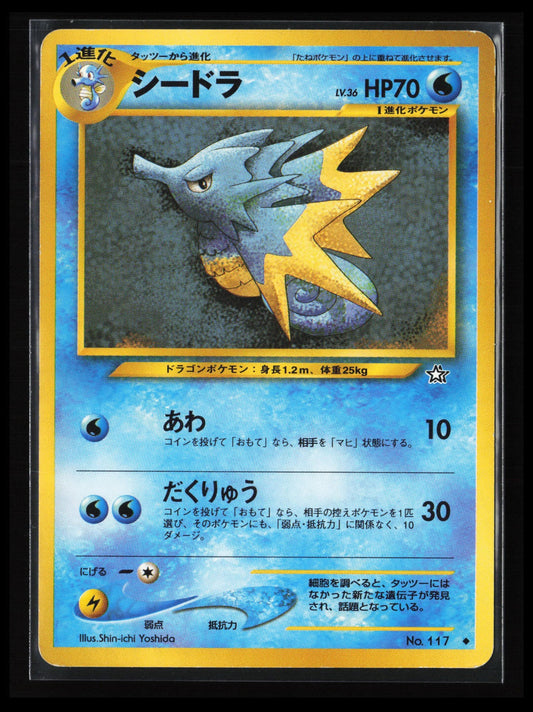 Seadra #117 Pokémon Japanese Gold, Silver, to a New World