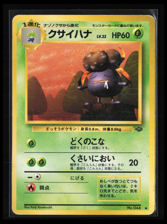 Gloom #044 Pokémon Japanese Pokemon Jungle
