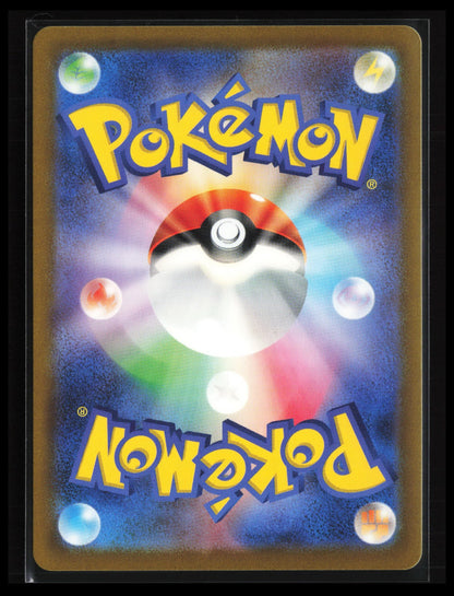 Drampa #083/071 Pokémon Japanese SV5M: Cyber Judge (Back)