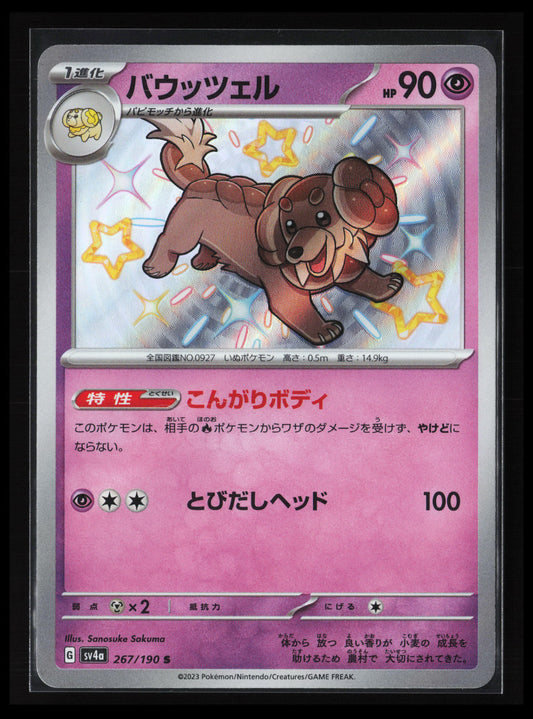 Dachsbun #267/190 Pokémon Japanese SV4a: Shiny Treasure ex