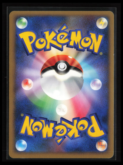 Roserade DPBP#368 Pokémon Japanese DP1: Space-Time Creation (Back)