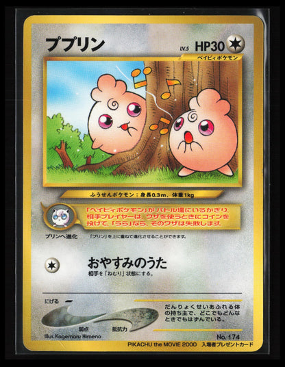Igglybuff #174 Pokemon Japanese Promo