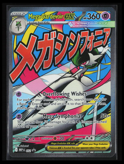 Mega Gardevoir ex #032 Pokémon ME: Mega Evolution Promo