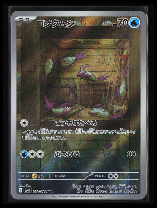 Wimpod #069/066 Pokémon Japanese SV4K: Ancient Roar