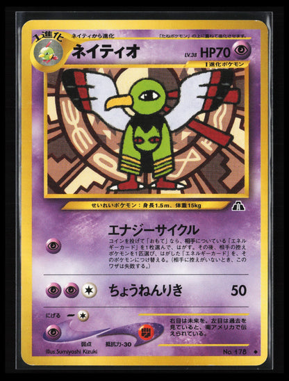 Xatu #178 Pokémon Japanese Crossing the Ruins