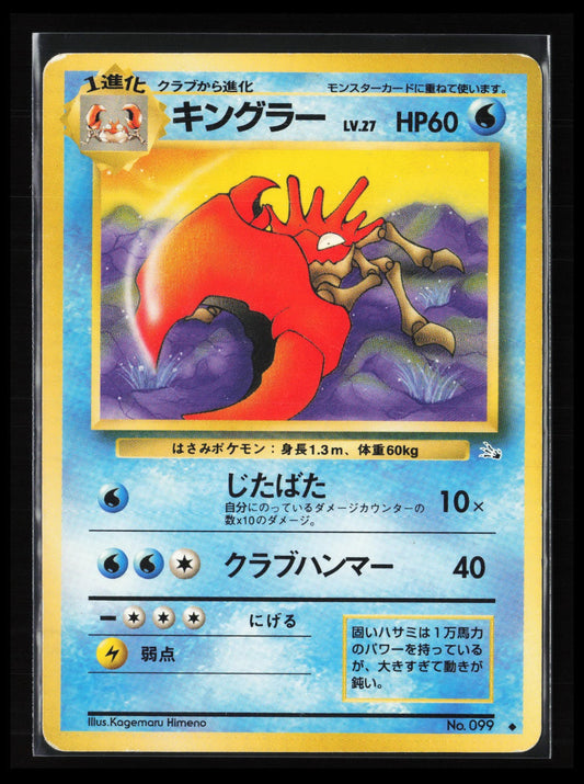 Kingler #099 Pokémon Japanese Mystery of the Fossils