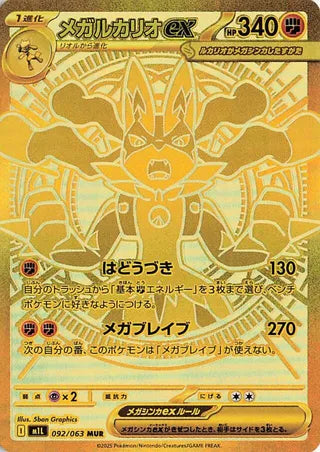 Mega Brave Pokémon Booster Box