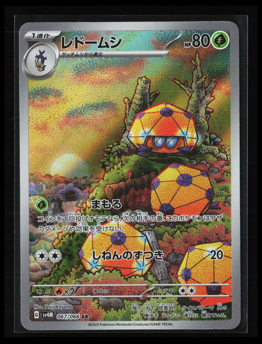 Dottler #067/066 Pokémon Japanese SV4M: Future Flash