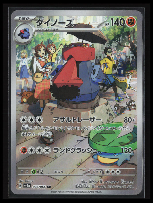 Probopass #076/066 Pokémon Japanese SV5a: Crimson Haze