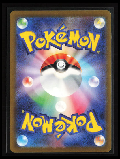 Lechonk #120/108 Pokémon Japanese SV3: Ruler of the Black Flame (Back)