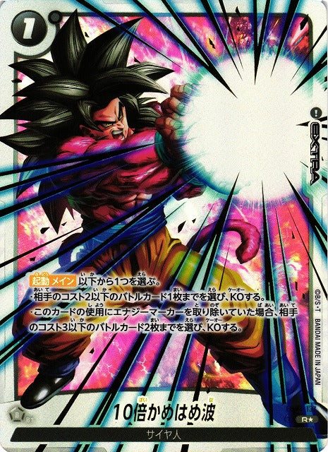 Fusion World Ultra Limit FB-04 Dragon Ball Super Booster Box [Japanese]