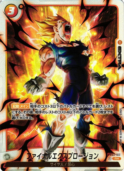 Fusion World Ultra Limit FB-04 Dragon Ball Super Booster Box [Japanese]