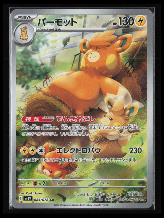 Pawmot #085/078 Pokémon Japanese SV1V: Violet ex