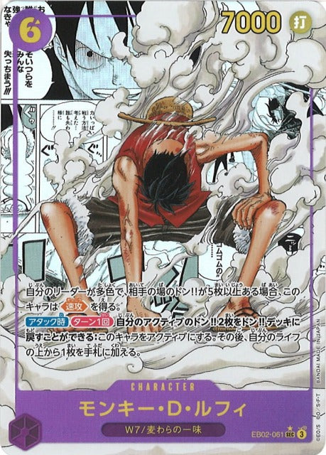 EB-02 One Piece [JPN] - Extra Booster Box Anime 25th Collection