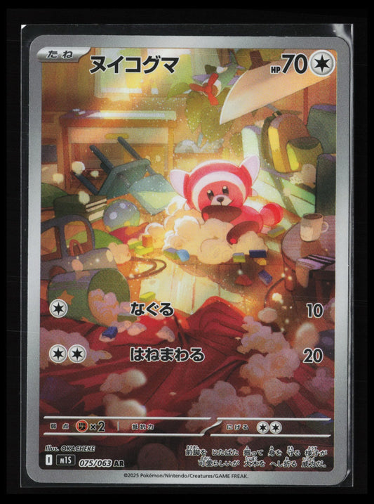Stufful #075/063 Pokémon Japanese m1S: Mega Symphonia