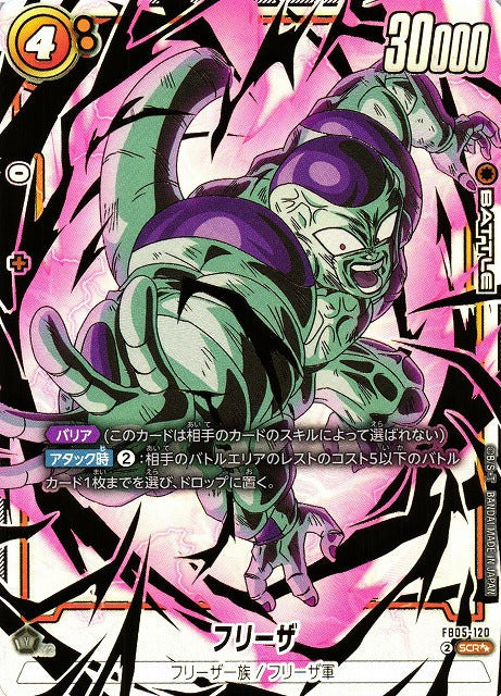 Fusion World New Adventures FB-05 Dragon Ball Super Booster Box [Japanese]