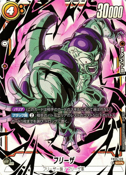 Fusion World New Adventures FB-05 Dragon Ball Super Booster Box [Japanese]