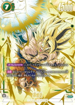 Fusion World New Adventures FB-05 Dragon Ball Super Booster Box [Japanese]