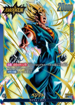 Fusion World New Adventures FB-05 Dragon Ball Super Booster Box [Japanese]