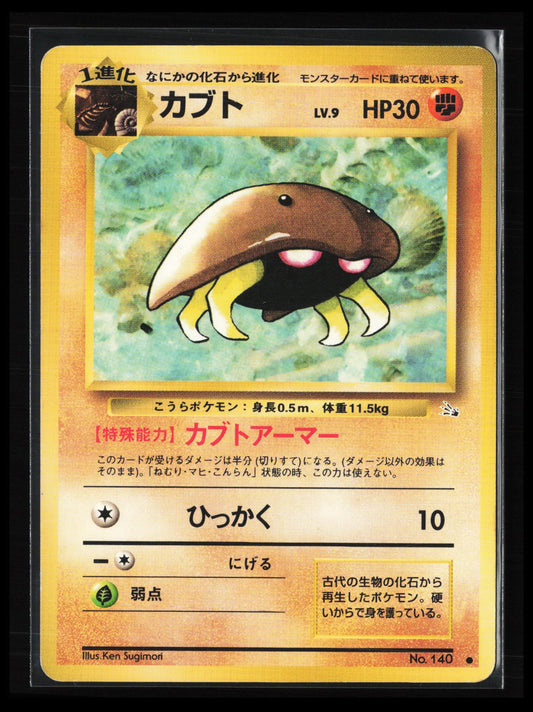 Kabuto #140 Pokémon Japanese Mystery of the Fossils