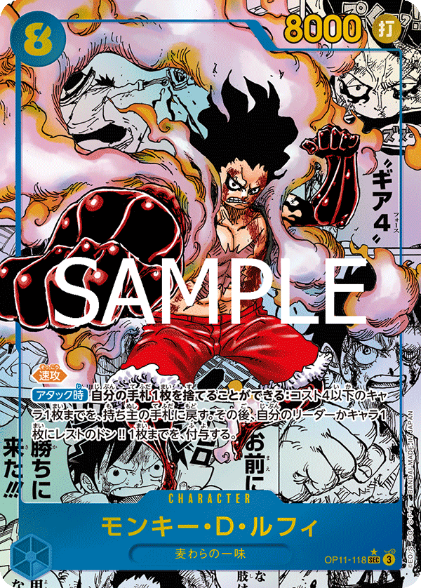 OP-11  One Piece [ENG] - A Fist of Divine Speed Booster Pack