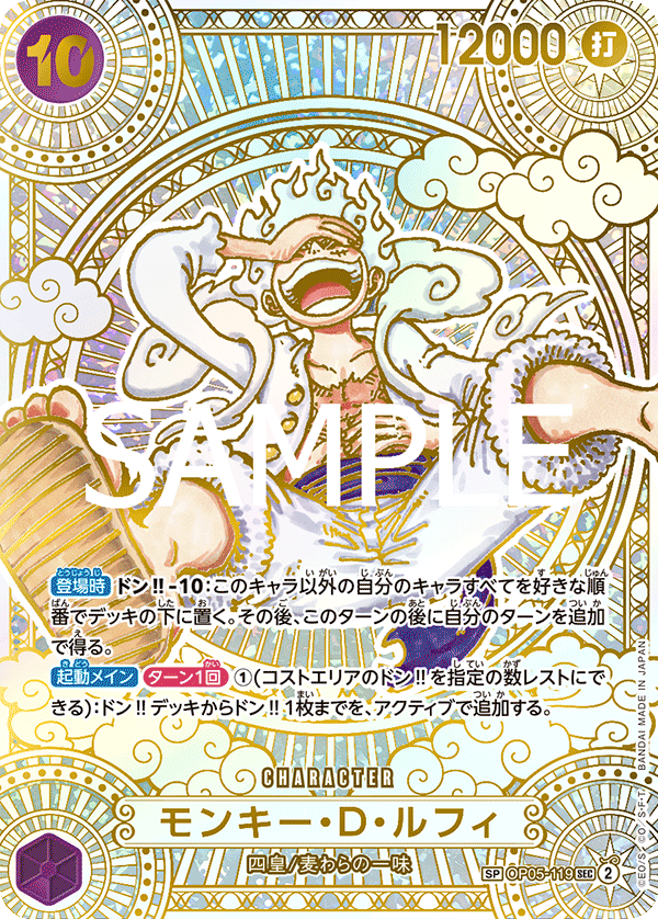 OP-11  One Piece [ENG] - A Fist of Divine Speed Booster Pack