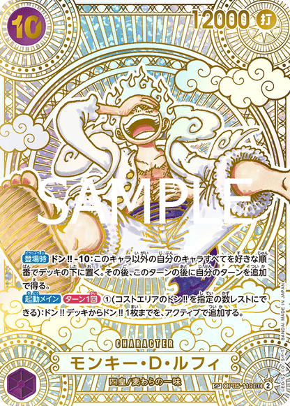 OP-11  One Piece [ENG] - A Fist of Divine Speed Booster Pack