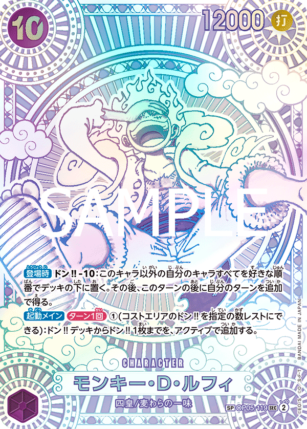 OP-11  One Piece [JPN] - A Fist of Divine Speed Booster Pack