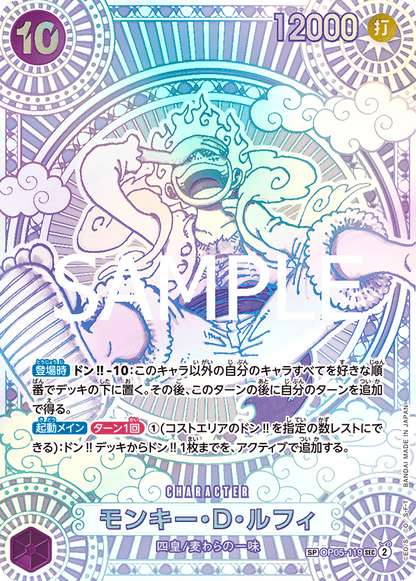 OP-11  One Piece [ENG] - A Fist of Divine Speed Booster Pack