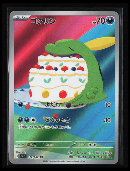 Gulpin #112/102 Pokémon Japanese SV7: Stellar Miracle