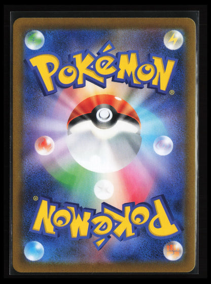 Octillery #191/184 Pokémon Japanese S8b: VMAX Climax (Back)